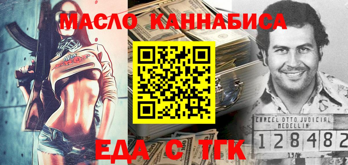 Ликино-Дулёво  Cannafood марихуана  Вход с VPN 