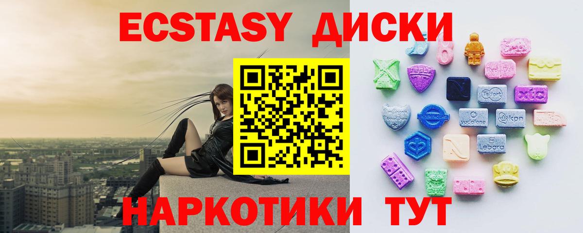 Экстази Punisher  Экстази Cube  ЭКСТАЗИ  Вход с VPN  Ликино-Дулёво 