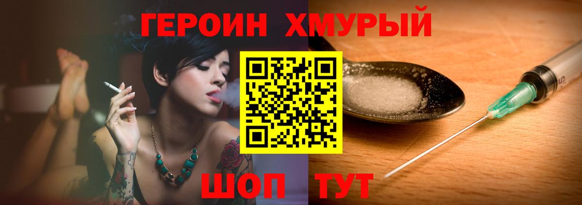 Героин герыч Ликино-Дулёво