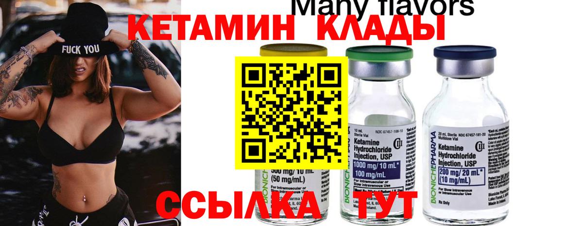 Ликино-Дулёво  КЕТАМИН VHQ  Вход с VPN  КЕТАМИН ketamine 