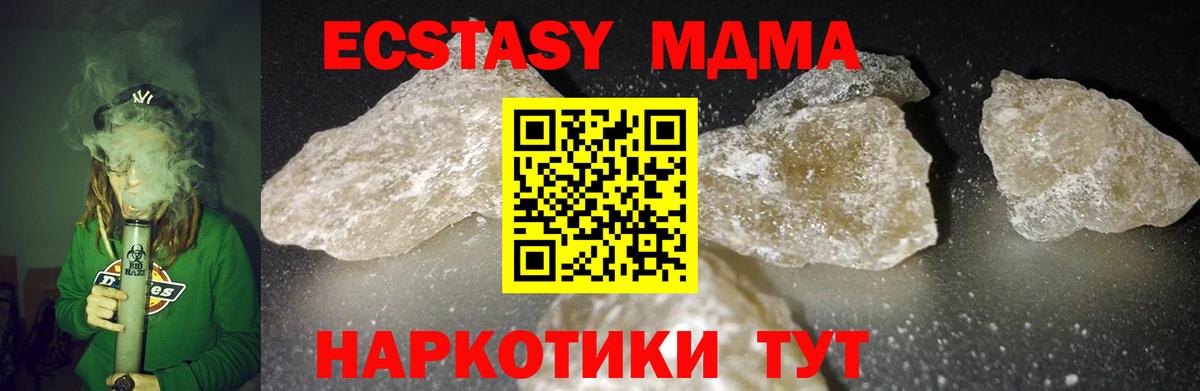MDMA молли  МДМА  Ликино-Дулёво  MDMA Molly  Вход с VPN 