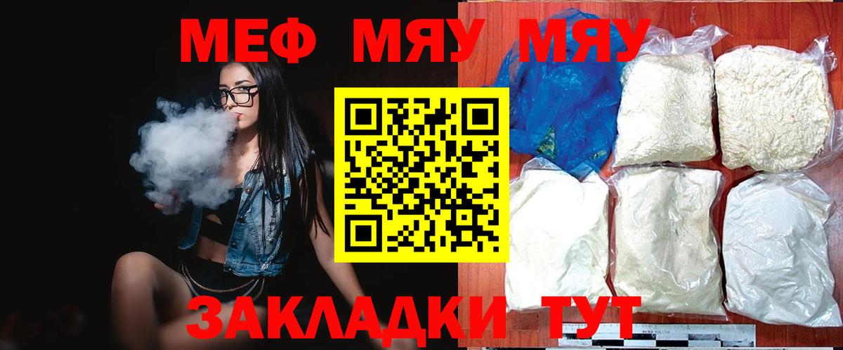 Мефедрон мука Ликино-Дулёво