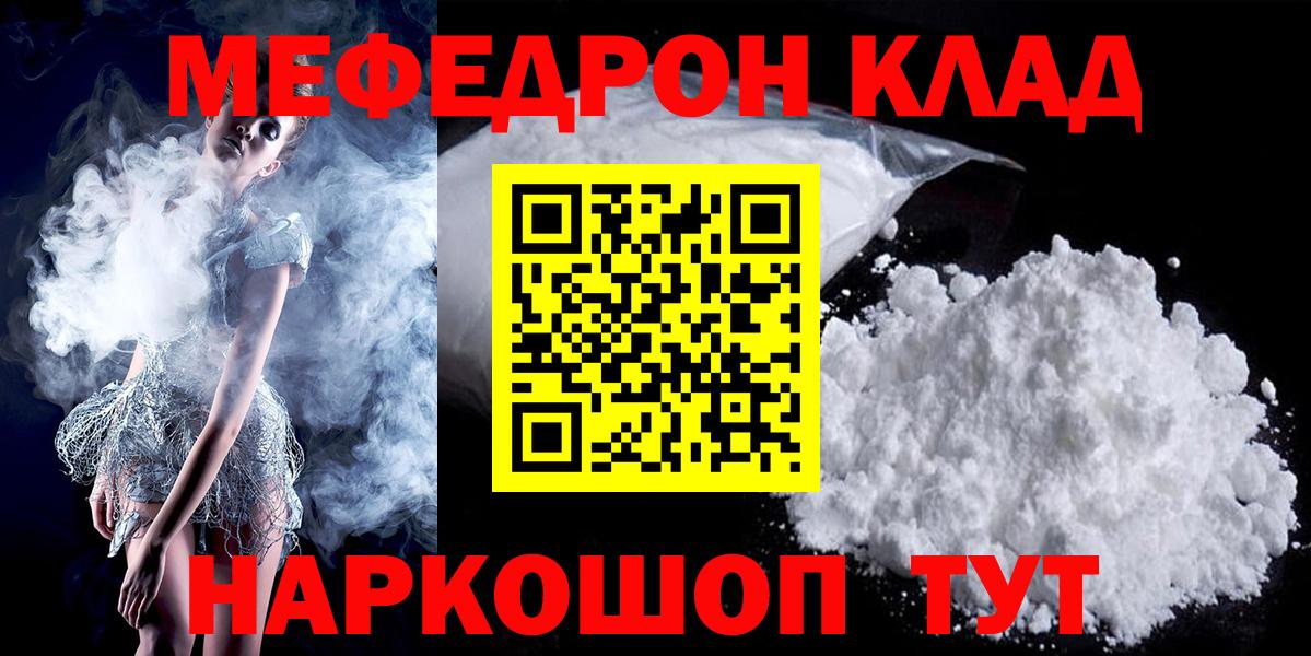 Ликино-Дулёво  МЯУ-МЯУ  Вход с VPN  МЕГА tor  МЯУ-МЯУ  МЯУ-МЯУ mephedrone  Меф mephedrone 