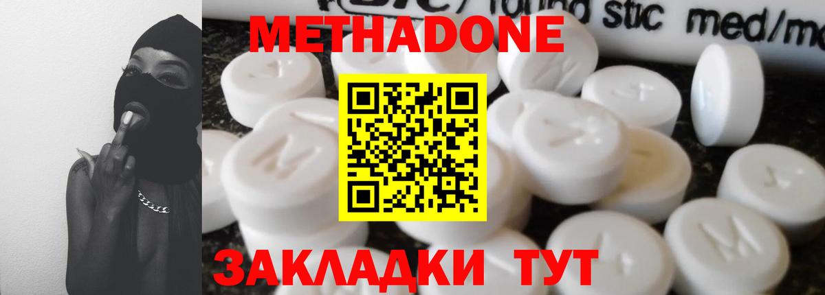 Ликино-Дулёво  Метадон VHQ  МЕТАДОН белоснежный  это телеграм  Вход с VPN 