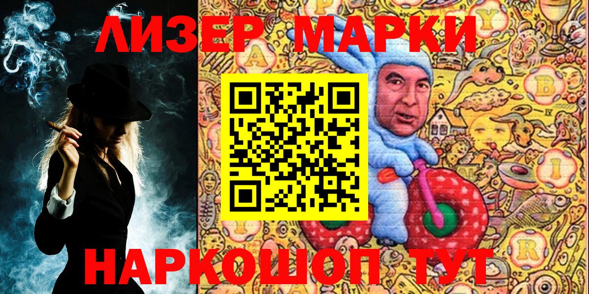 Марки 25I-NBOMe 1,5мг  Вход с VPN  Ликино-Дулёво 