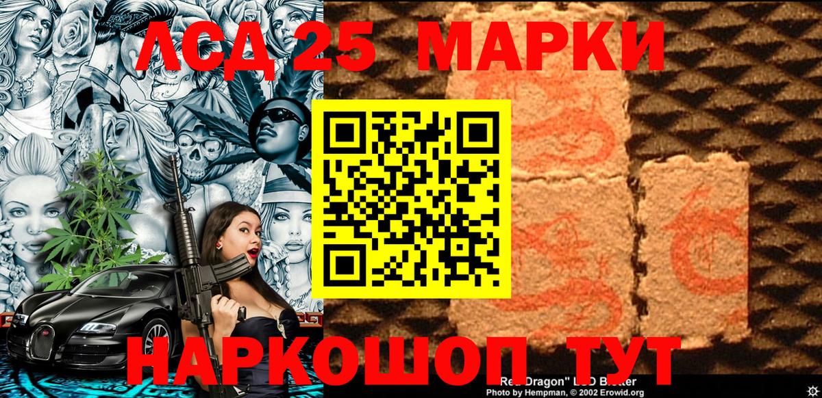 Наркотические марки 1500мкг Ликино-Дулёво