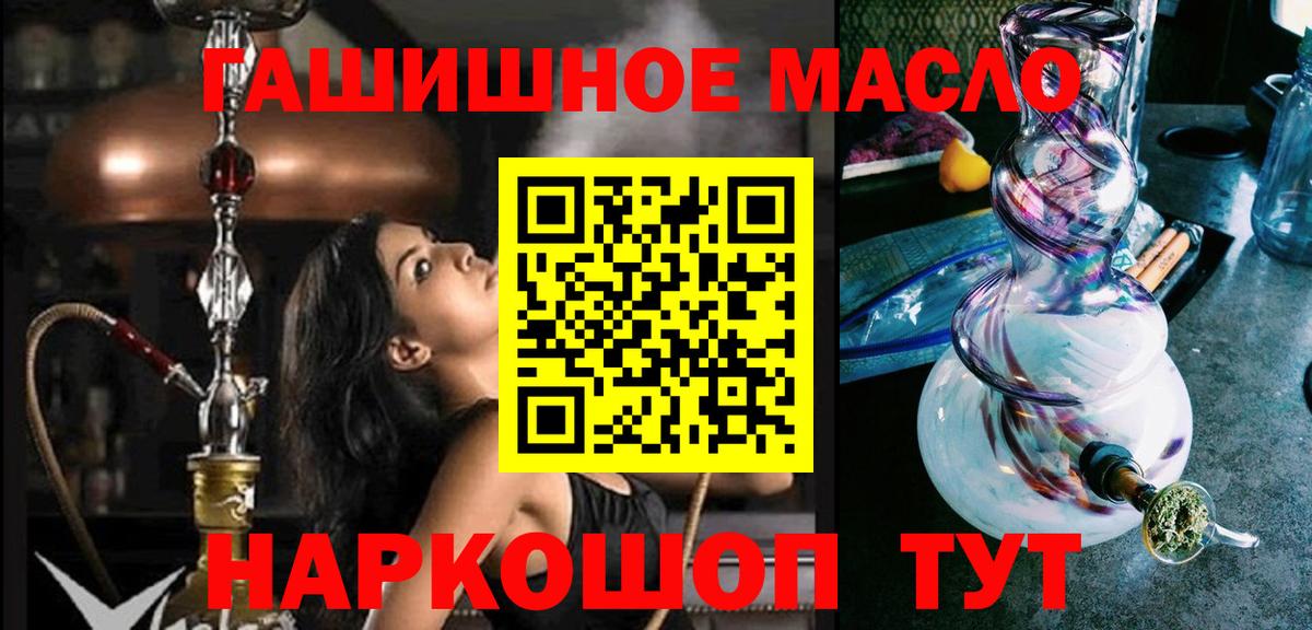 ТГК THC oil Ликино-Дулёво