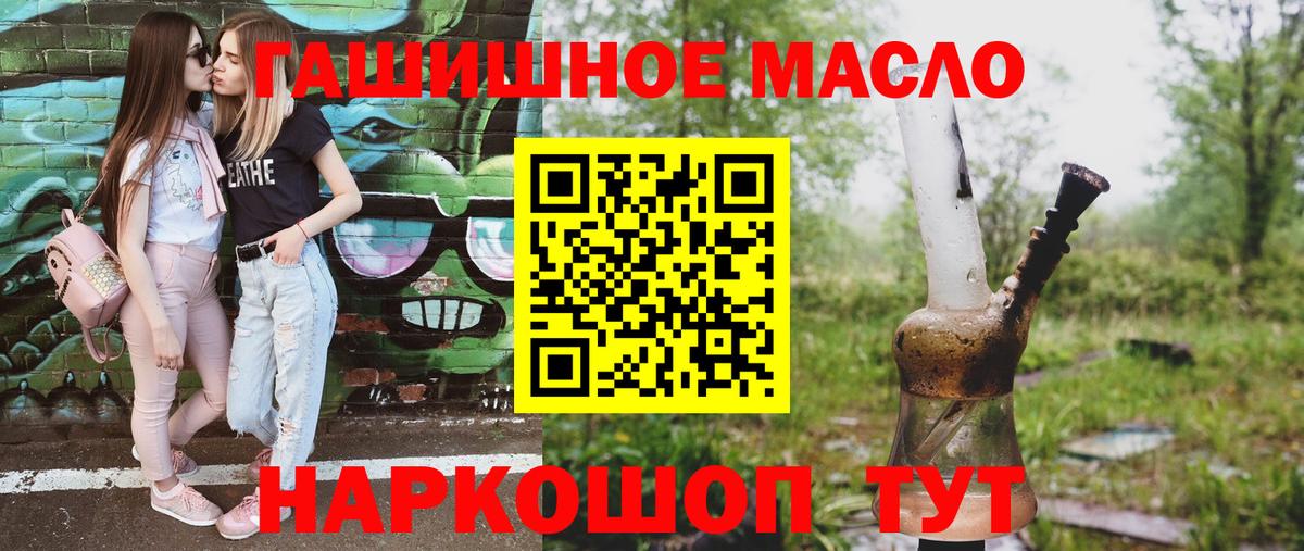 ТГК вейп  Дистиллят ТГК Wax  Вход с VPN  Ликино-Дулёво 