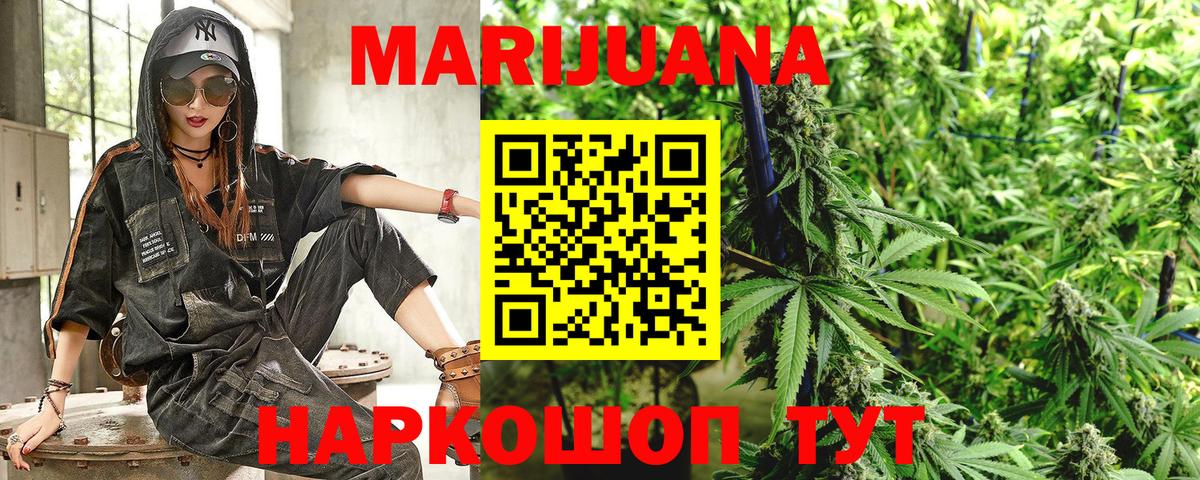 Бошки Шишки SATIVA & INDICA  Бошки Шишки THC 21%  Конопля MAZAR  Ликино-Дулёво  Вход с VPN 